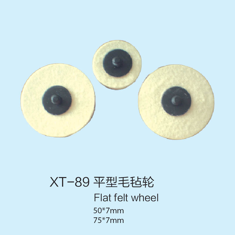 XT89角向毛毡轮  