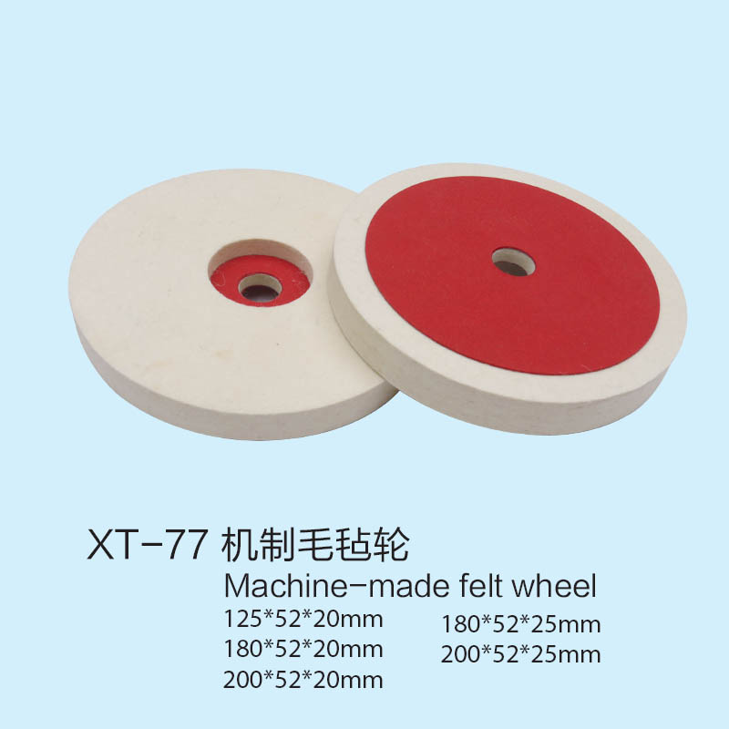 XT77机制毛毡轮